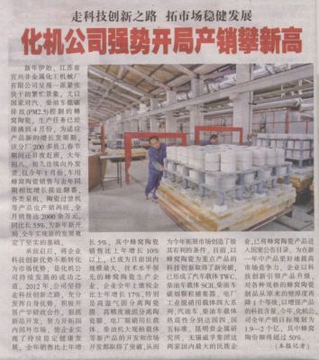 強(qiáng)勢(shì)開(kāi)局 產(chǎn)銷(xiāo)攀新高